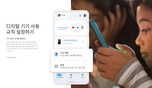 패밀리 링크 비밀번호 변경