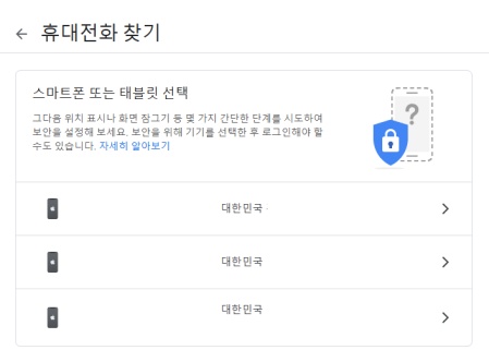 핸드폰 완전 초기화