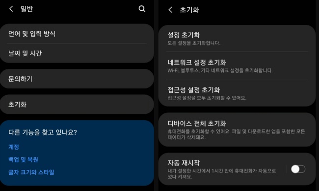 갤럭시 공장초기화 안될때
