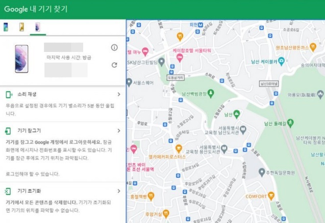 삼성 핸드폰 분실 위치 추적