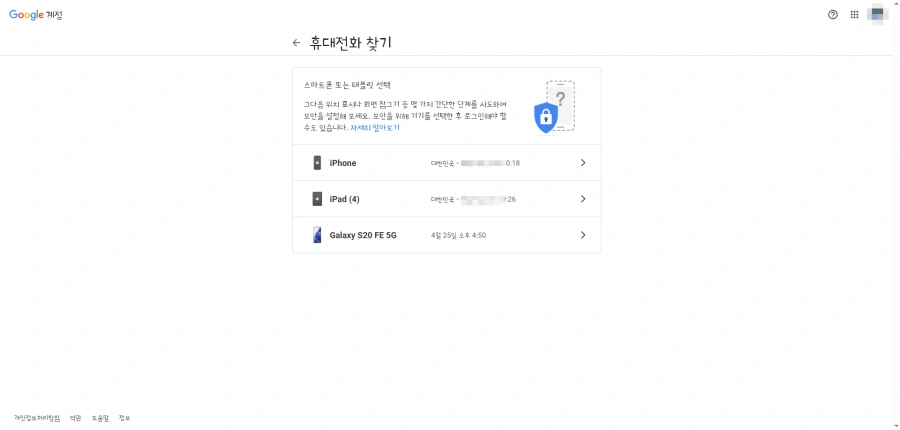 갤럭시 pin 번호 풀기