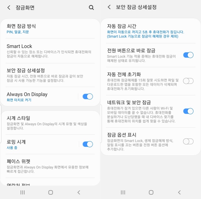 구글 스마트 락