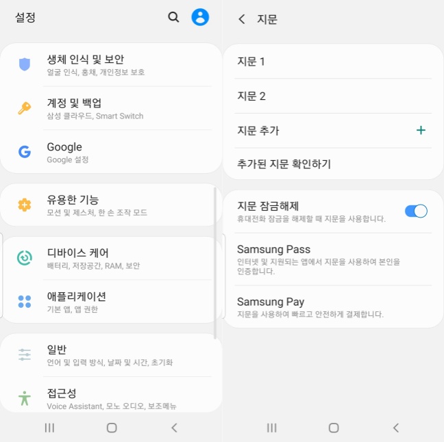 갤럭시 잠금 화면 설정