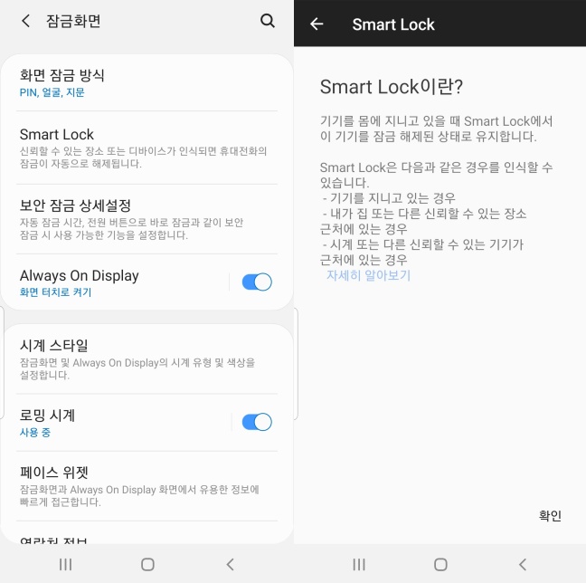 갤럭시 잠금 화면 설정