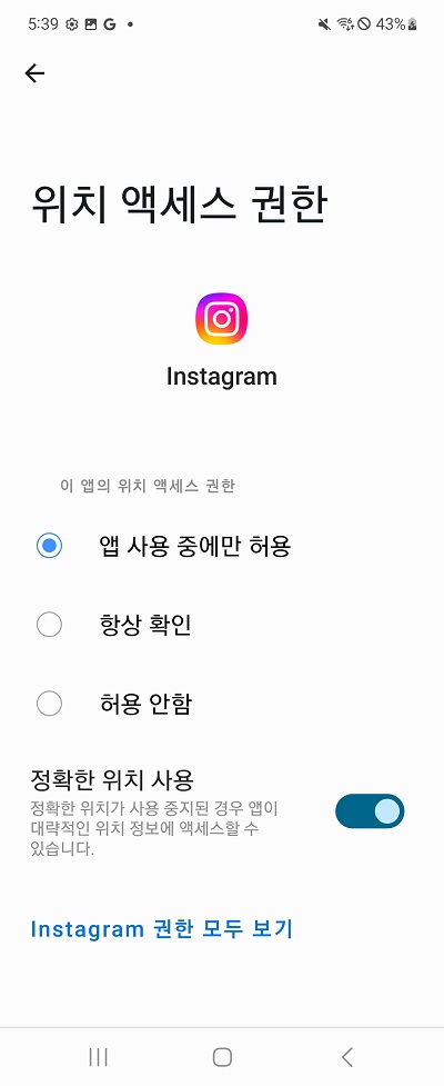 GPS, 5G 및 통신 기능 최적화