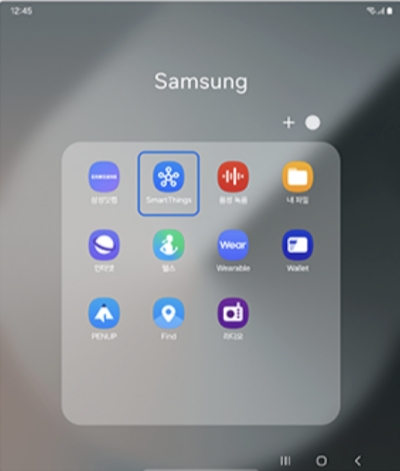 SmartThings 앱 실행