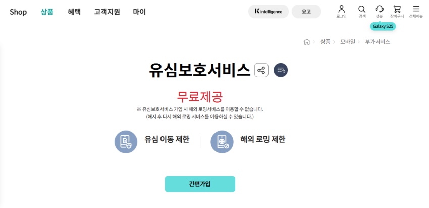 유심 PUK 코드