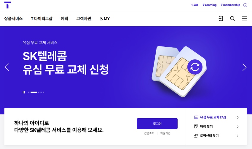 유심 PUK 코드
