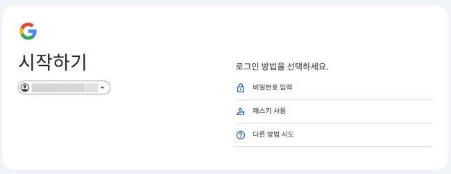 구글 아이디 찾기