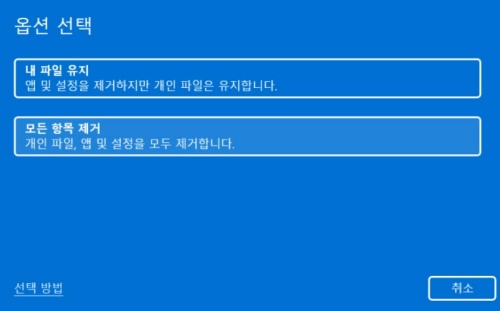lg 그램 공장 초기화