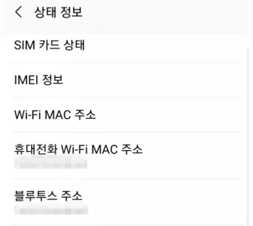 삼성 imei 변경