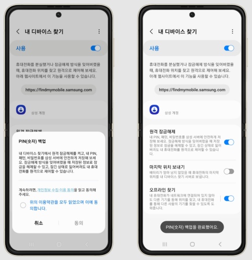 자녀 핸드폰 패턴 풀기