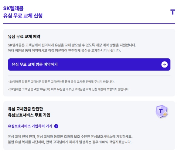 스마트 폰 패턴 해킹