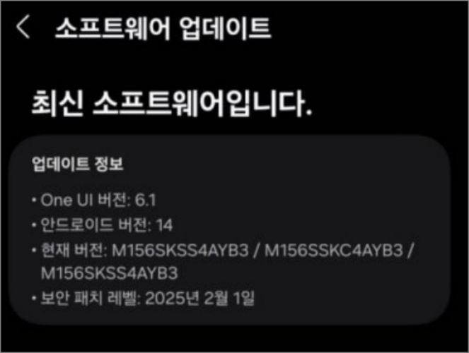 스마트 폰 패턴 해킹