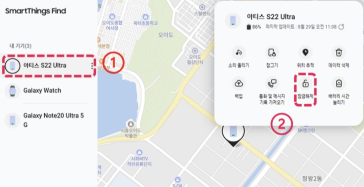 삼성 계정으로 삼성 폰 잠금 해제