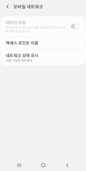 삼성 imei 변경
