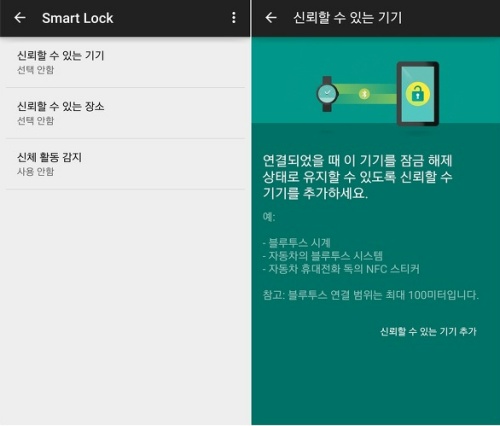 갤럭시 스마트 락