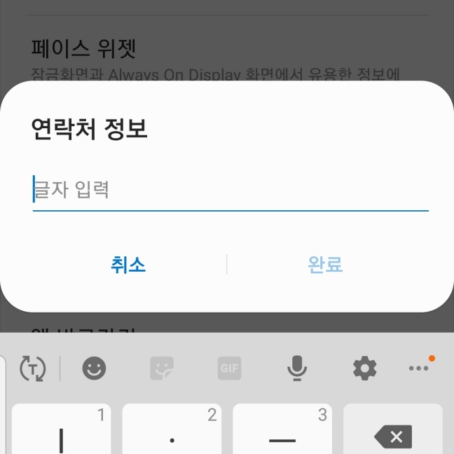 갤럭시 잠금 화면 설정