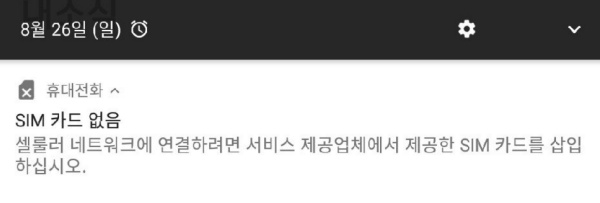해제코드 PUK 갤럭시