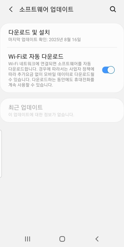 갤럭시 안전 모드 해제