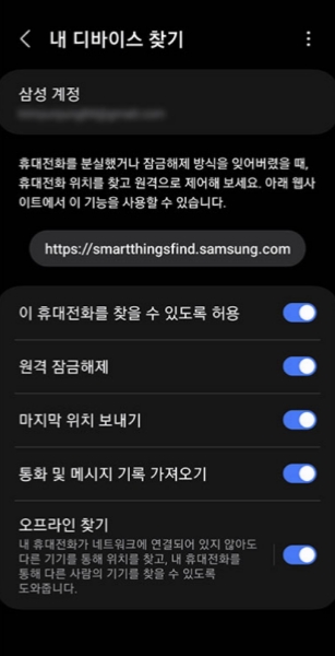 위치 보내기 설정