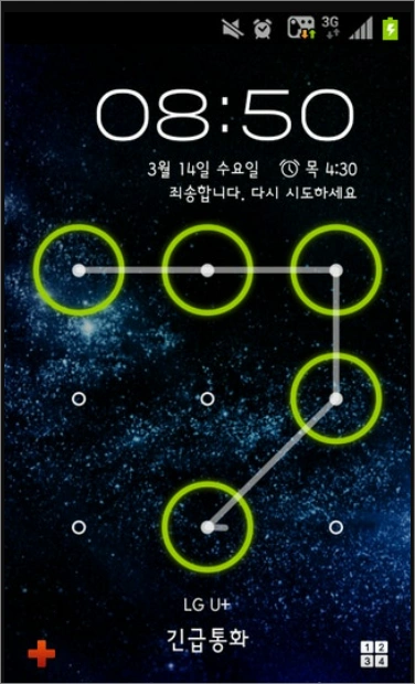 갤럭시 잠금 화면 설정
