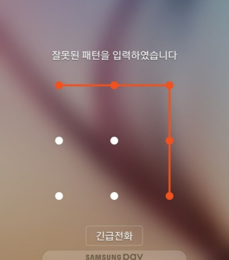 주운 스마트폰 패턴 잠금 문제