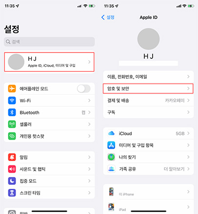 애플아이디 암호 및 보안