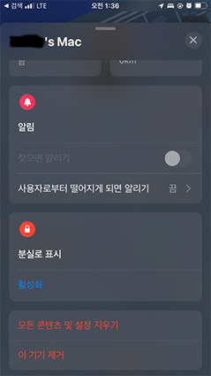 아이폰에서 애플아이디 제거