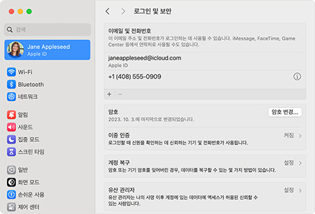 apple id 암호 재설정