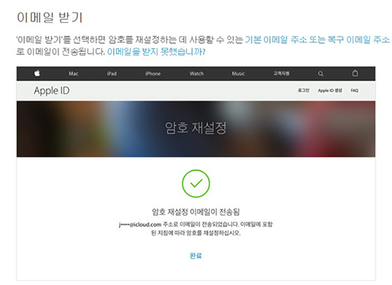 애플 비밀번호 분실