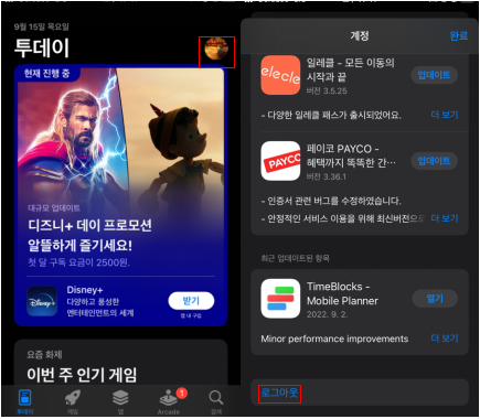 애플아이디 삭제 앱스토어