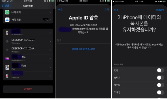 애플아이디 삭제