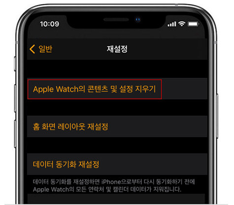 애플워치 재설정하는 법
