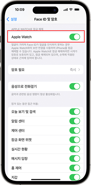 애플 워치로 아이폰 잠금 해제