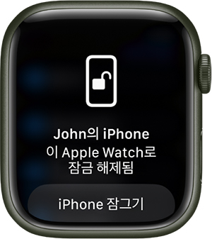 애플 워치로 아이폰 잠금 해제
