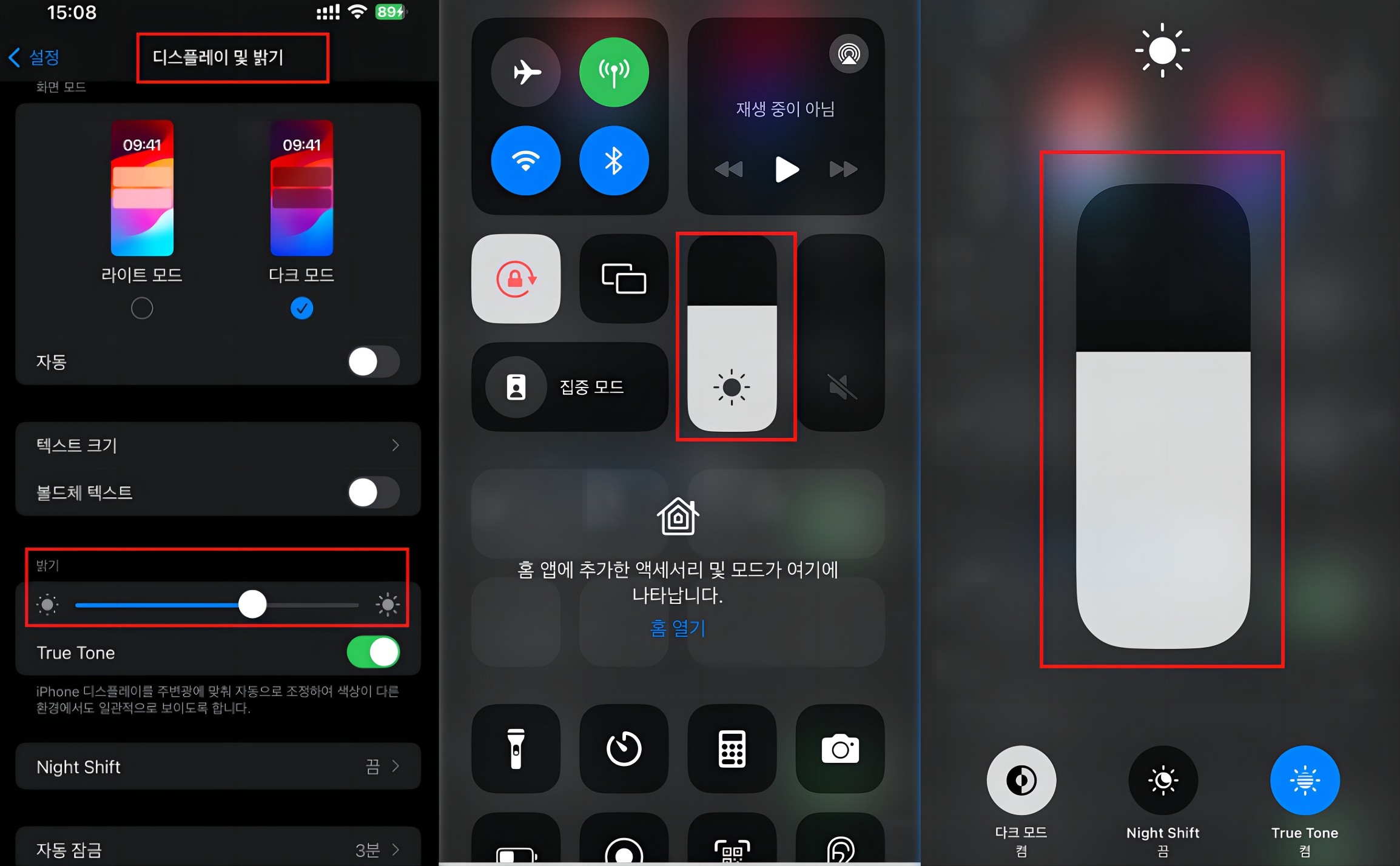  ios 18아이폰 배터리 갑자기 줄어듬