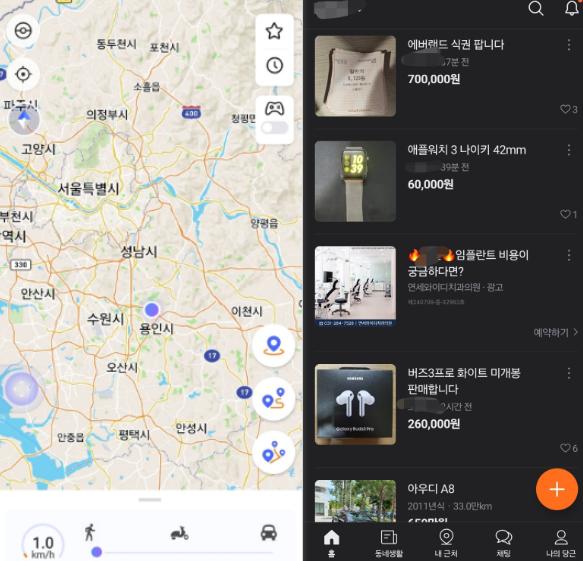 당근 동네인증 없이 채팅