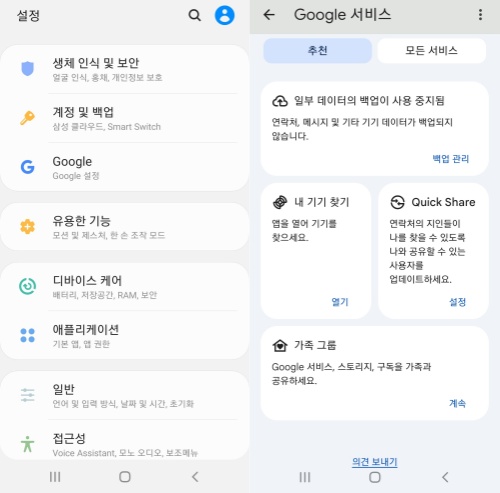 휴대폰 분실 위치 추적