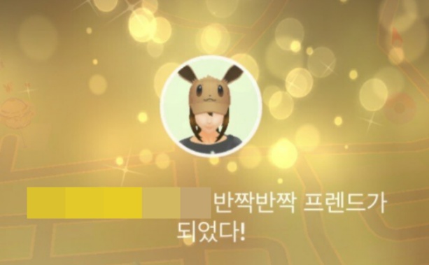 포켓몬 고 반짝 반짝 프렌드