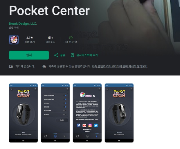 브룩 오토캐치 사용법