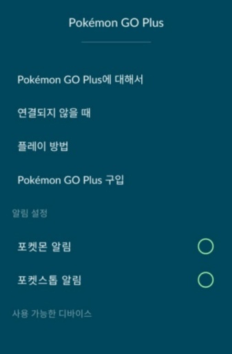 브룩 오토캐치 사용법