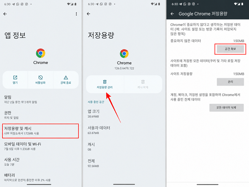 브라우저 캐시 삭제