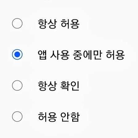 앱별 위치 권한 확인하기