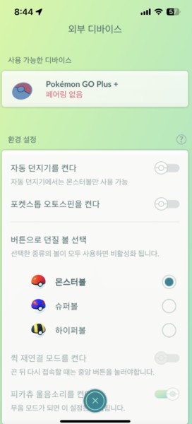 위치 접근 허용 설정