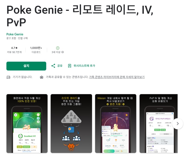 포켓몬 고 포켓몬 레벨