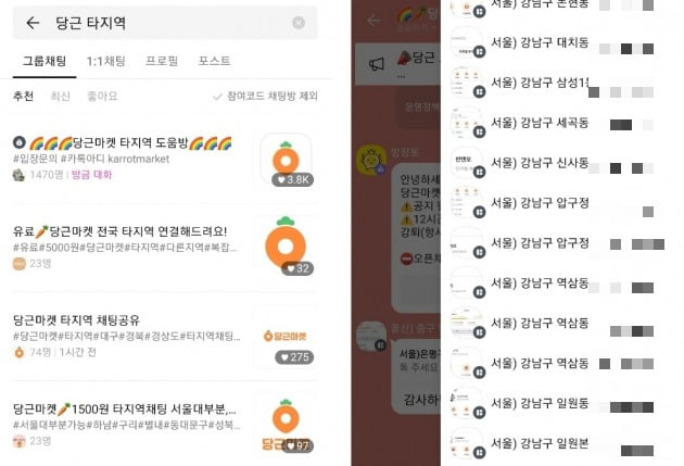 아이폰 당근 위치 조작
