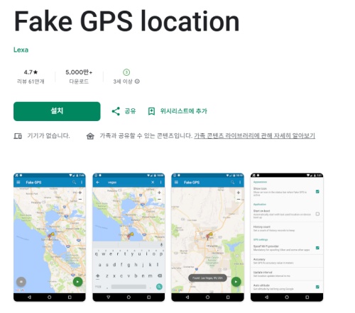 포켓몬 고 GPS 다운로드