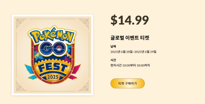 GOFEST 2025 글로벌