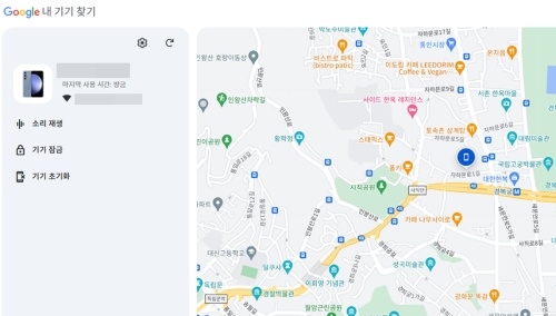 휴대폰 분실 위치 추적